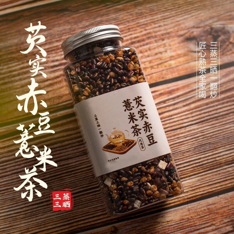 赤小豆薏米茯苓茶芡实茶炒熟薏米红豆水三蒸三晒煮泡即食
