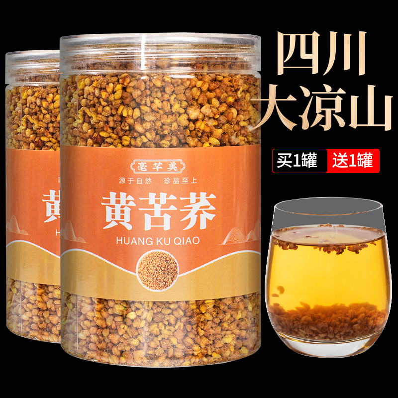 正宗黄苦荞茶】苦荞乔麦茶四川大凉山新货浓香苦荞精选酒店用批发