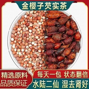 金樱子芡实水陆二仙丹茶丸芡实加金樱子茶包丸泡茶泡酒组合型花茶