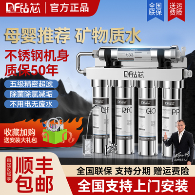 钻芯超滤净水器直饮家用厨房自来水前置过滤器五级不锈钢净水机