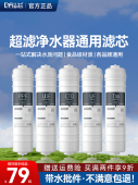 家用净水器滤芯通用五级套装 PP棉活性炭除水垢厨房自来水快接滤芯