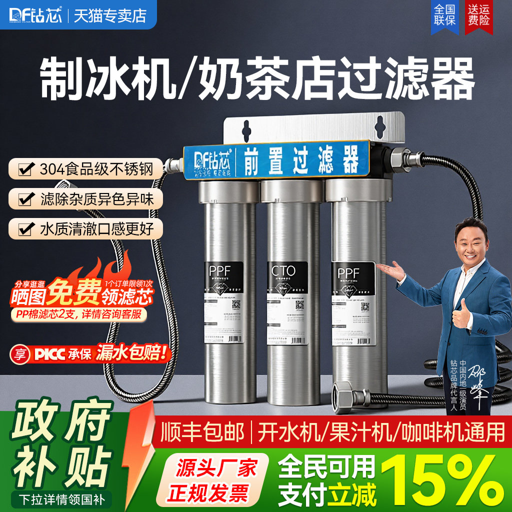 制冰机前置过滤器奶茶店商用净水器不锈钢自来水家用厨房过滤水器
