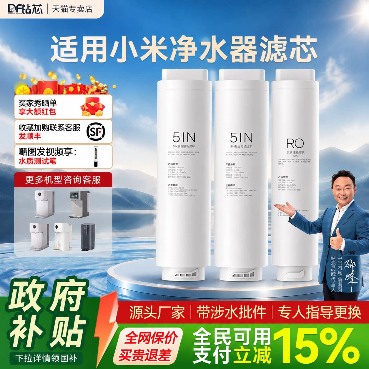 适用小米净水器滤芯云米台式图片