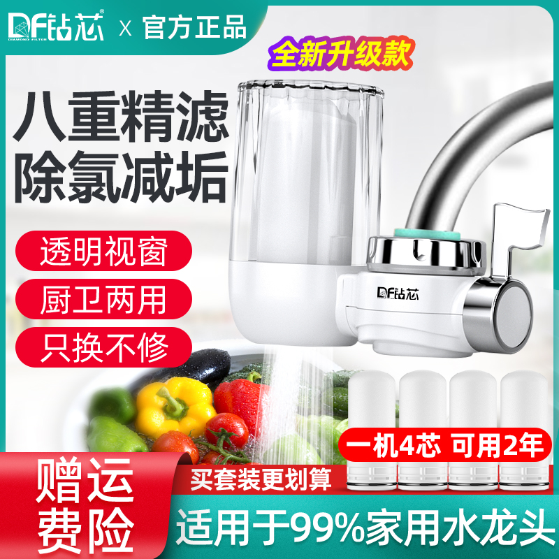 钻芯净水器厨房水龙头过滤器