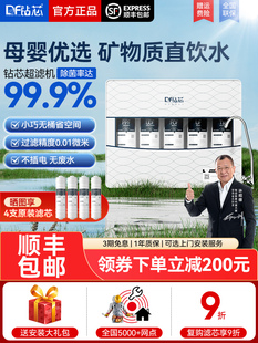 钻芯五级超滤净水器家用厨房壁挂式不插电自来水阻垢过滤器净水机