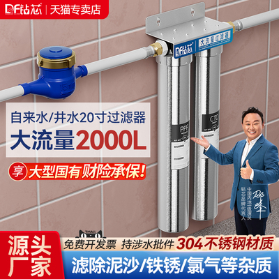 不锈钢前置过滤器20寸商用大流量