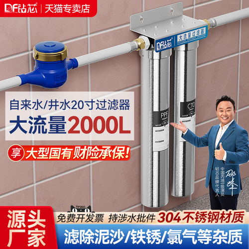 不锈钢前置过滤器20寸商用大流量