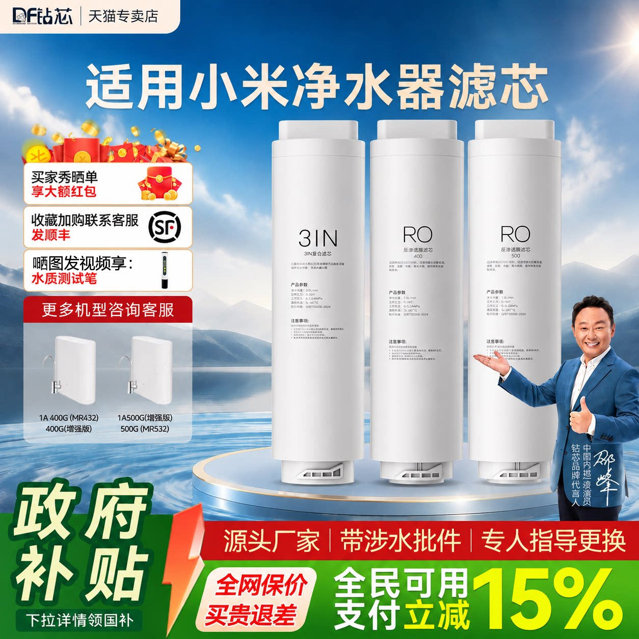 适用小米净水器滤芯1A系列MR432图片
