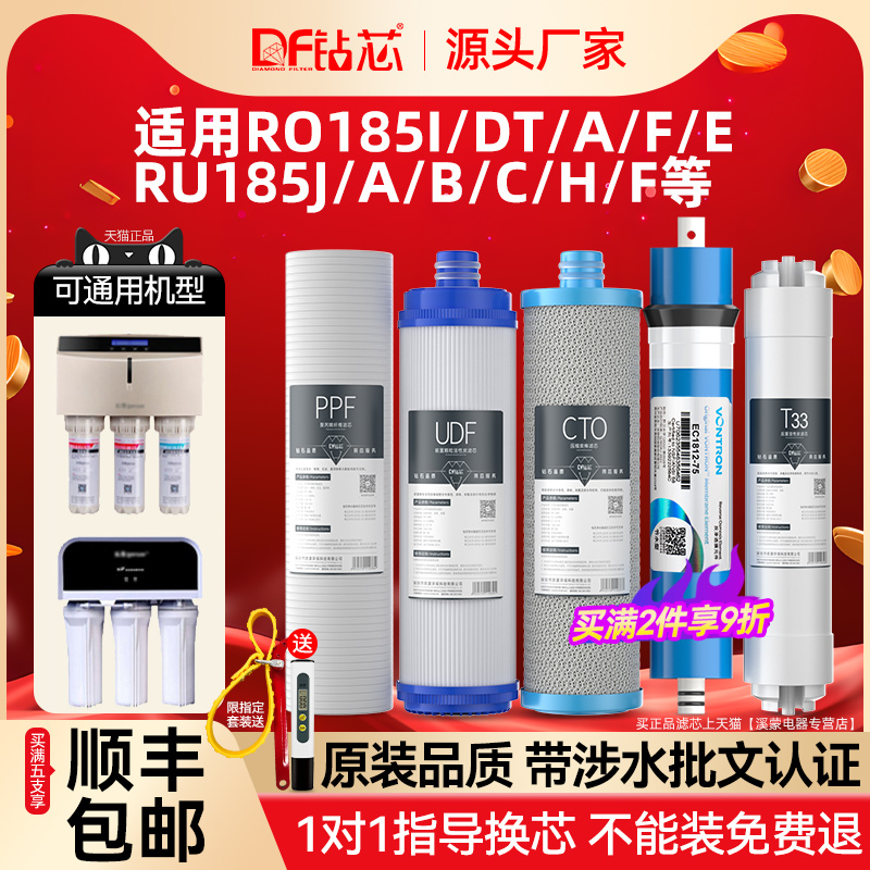 适配沁园净水器全套通用滤芯