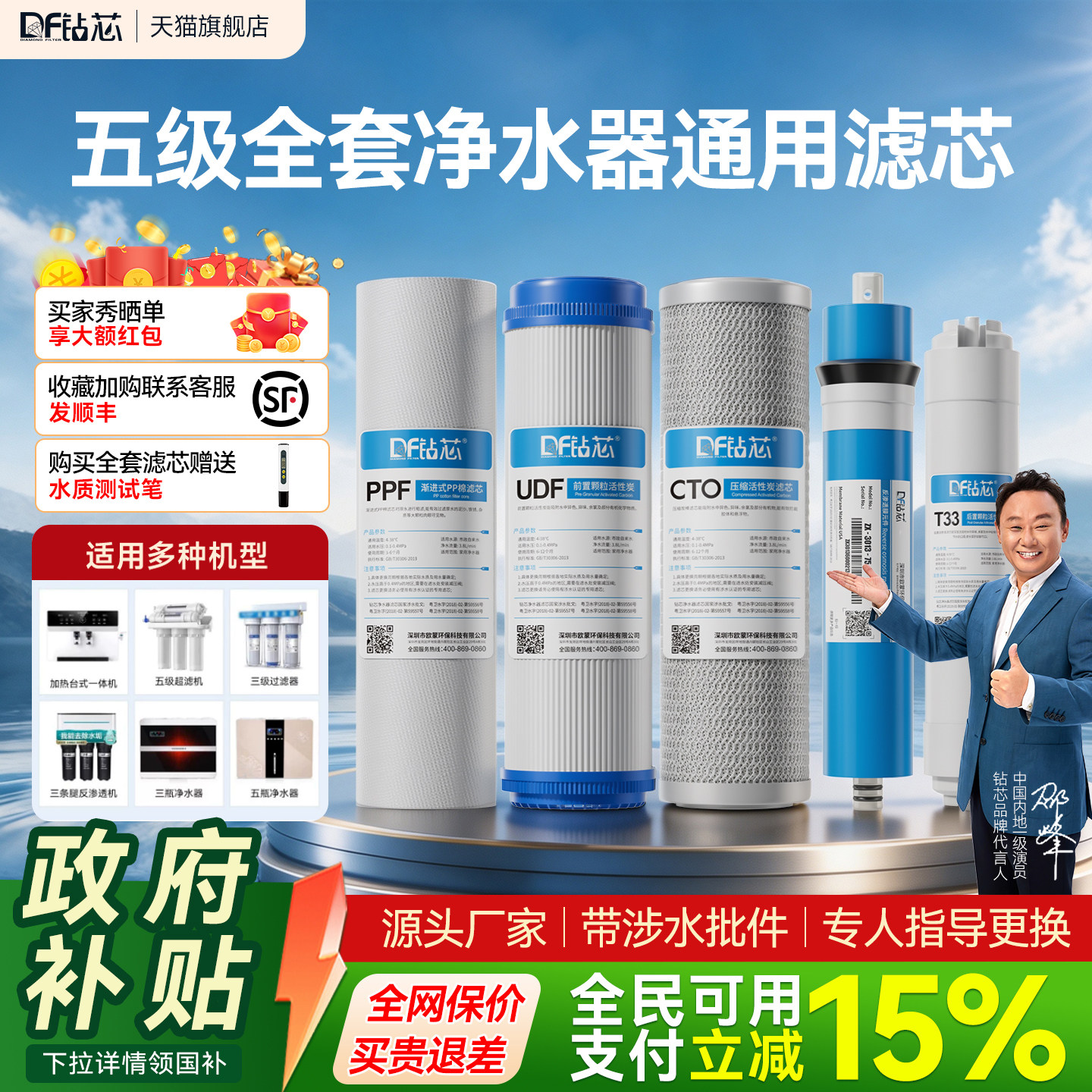 净水器滤芯五级全套通用家用图片