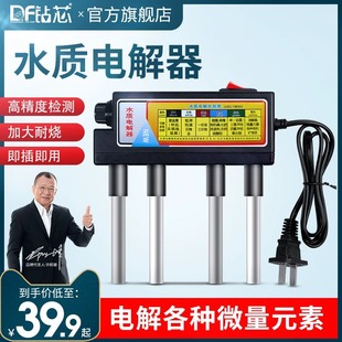 钻芯水质电解器家用自来饮用水铁铝棒TDS高精度测水仪器工具套装