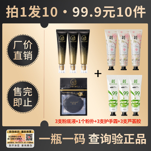 透之谜持妆粉底液遮瑕保湿持久不脱妆自然奶油肌秋冬滋润控油正品