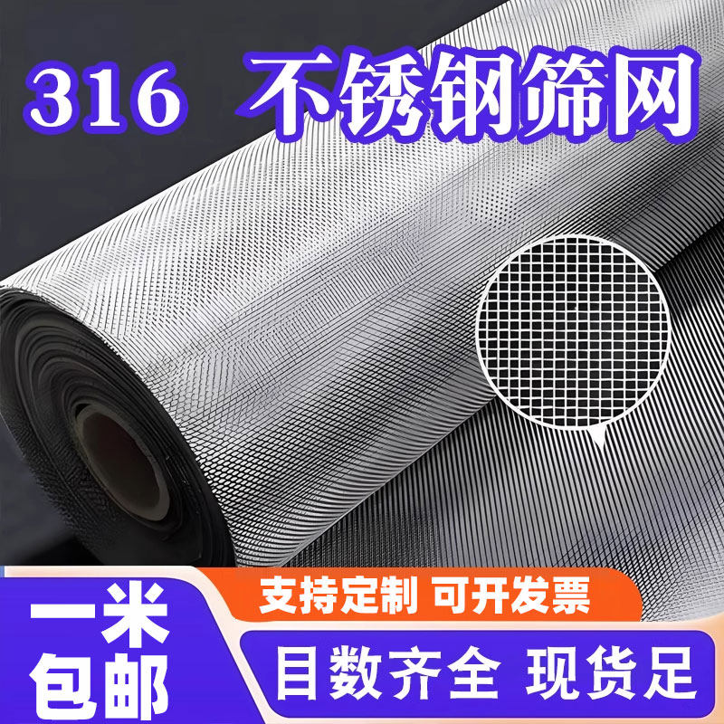 316不锈钢网筛网方格网编织网金属网片加厚316L不锈钢丝网过滤网,五金/工具,其他机械五金,淘宝优惠券,粉丝福利购,淘宝优惠卷