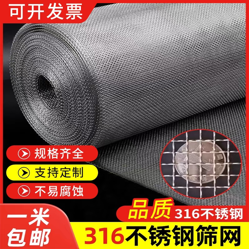 不锈钢网不锈钢过滤网