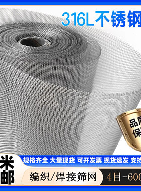 316不锈钢筛网316L工业过滤网100目方孔丝网5-800目304不锈钢网片