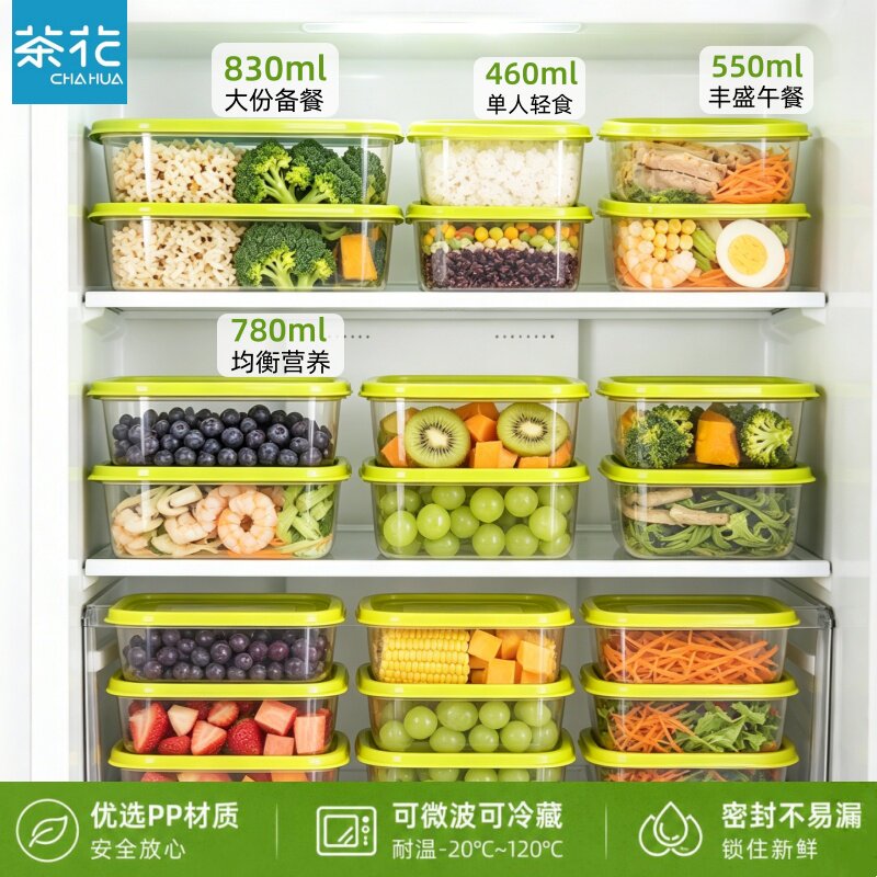 茶花冰箱冷藏分装保鲜盒套装图片