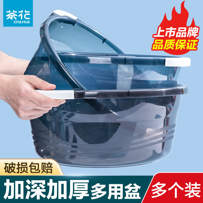 茶花洗脸盆加厚耐用洗衣盆家用图片