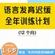 儿童语言发育迟缓家庭干预 宝宝学说话小孩说话气息不足感统训练