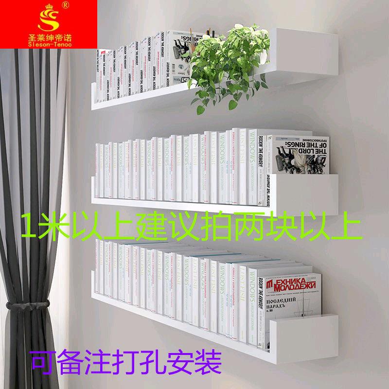 免打孔新品书架墙上壁柜置物架壁挂隔板卧室墙面客厅墙体装饰
