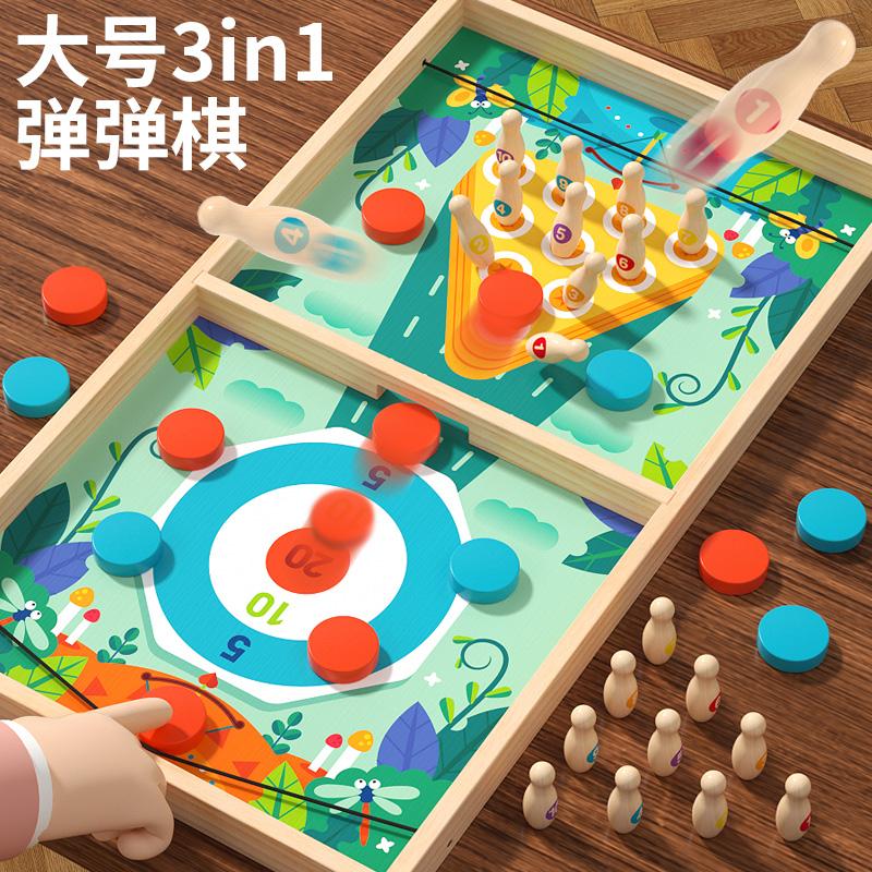 弹弹棋双人对战父子弹射家庭桌游保龄球亲子互动儿童智力益智玩具