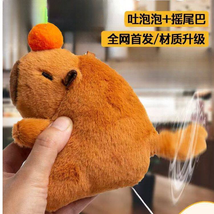 爆款摇尾巴又会吐泡泡卡皮巴拉抖音同款热门毛绒挂件新年儿童礼物