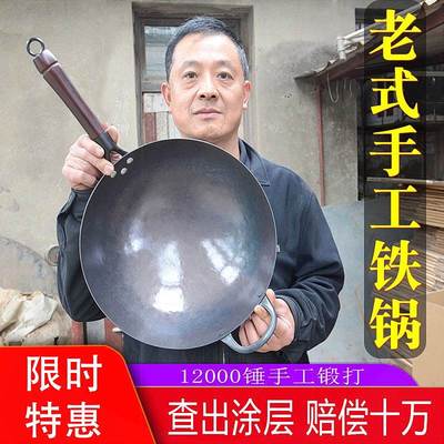 章丘铁锅纯手工锻打山东