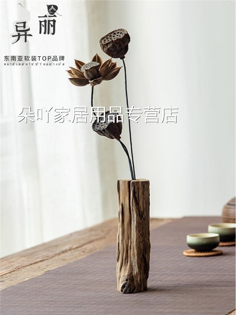 中式复古禅意客厅实木干花花瓶摆件茶室餐桌插花小花器装饰品摆设