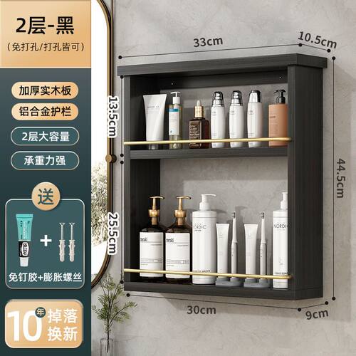 多功能免打孔壁挂式置物架实木多层大容量护肤化妆品洗漱台收纳柜