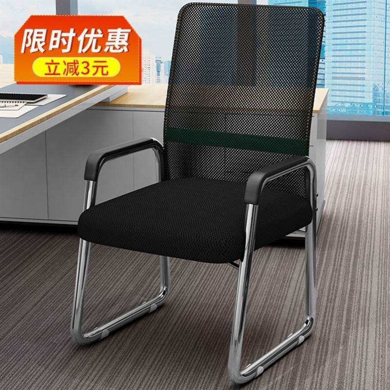新款电脑椅会议室舒适久坐办公椅宿舍学习凳子座椅椅子麻将家用靠怎么看?