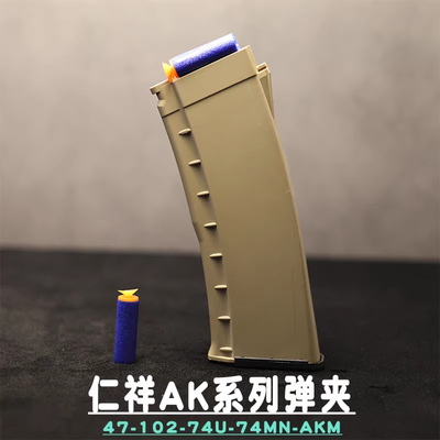 仁祥ak102弹鼓ak47大容量尼龙弹鼓aks通用任翔74u蛋夹玩软弹模型
