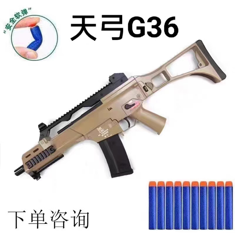 天弓G36全尼龙电动玩具枪可折叠后托电供玩具儿童成人户外CS对战