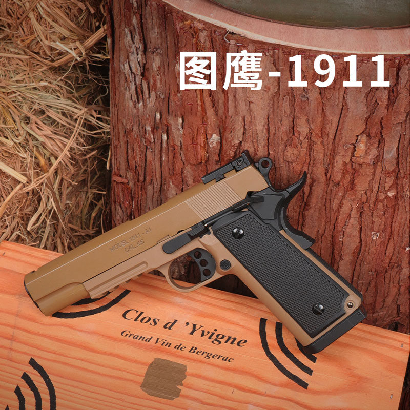 图鹰m1911自电动连发软弹枪玩具捷鹰美柯尔特手小抢不可发射模型