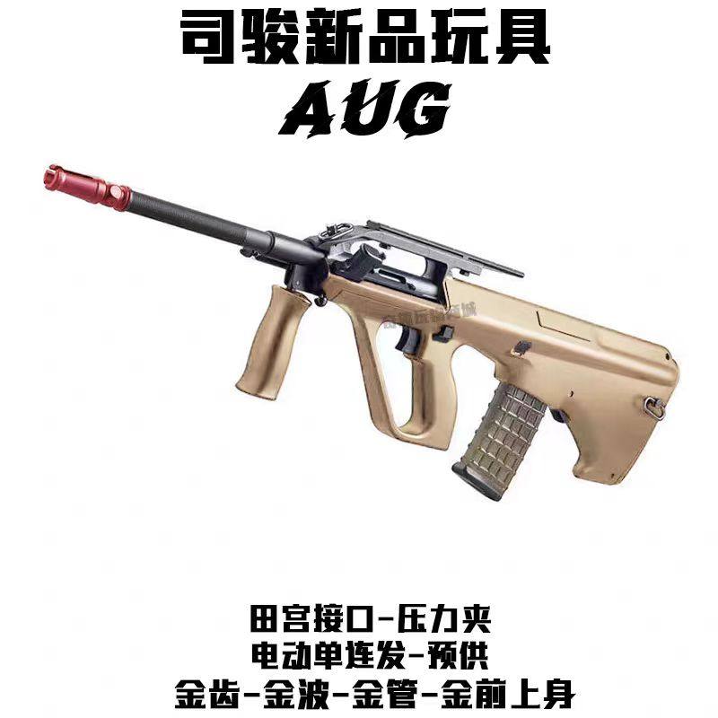 司骏AUG电动连发玩具枪回趟金齿冲锋突击司俊HK416模型CS吃鸡软弹