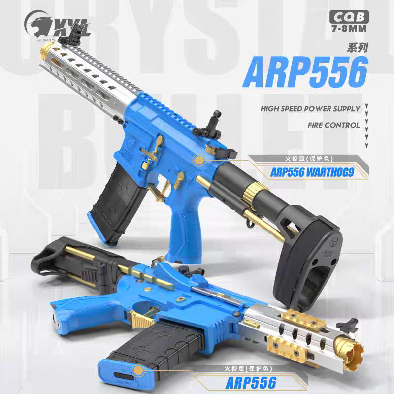 小月亮arp556电动连发玩具枪6.0火控版arp9模型发射器短突冲锋抢