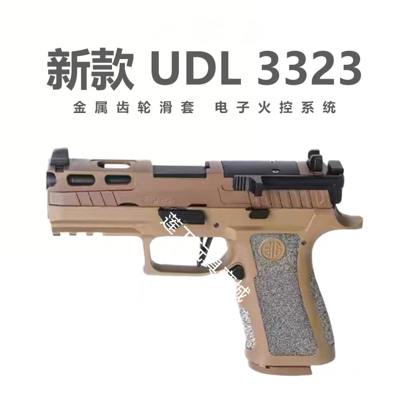 有稻理电动玩具枪3323