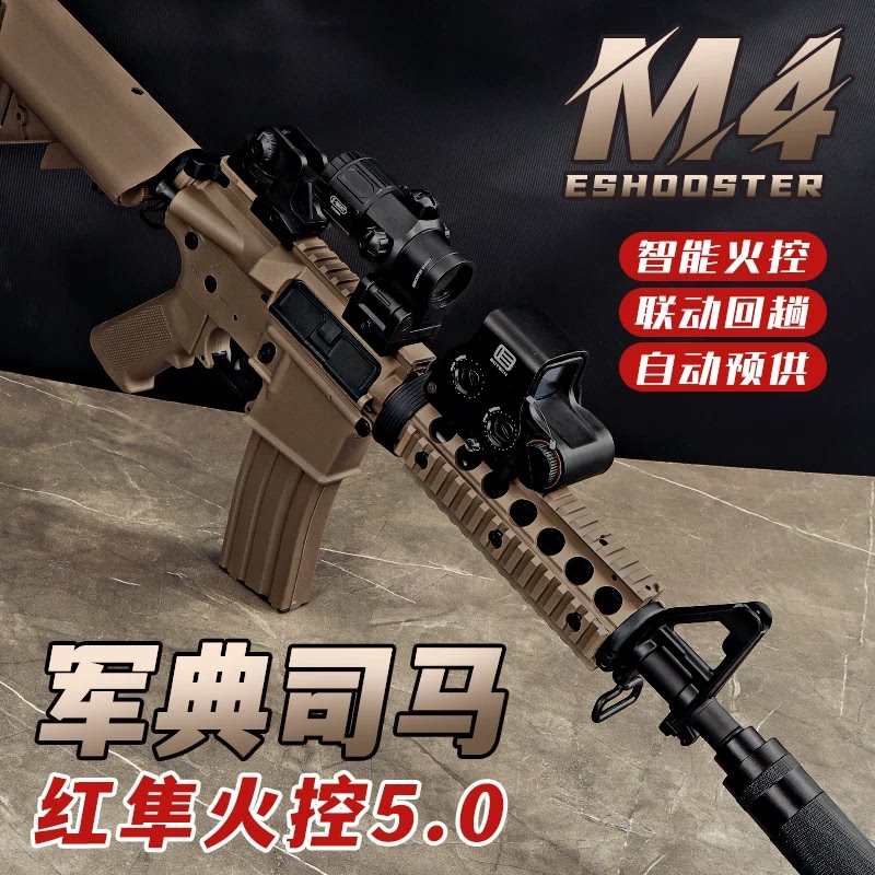 司马m4火控版wargame发射器军典m4突击步枪电动hk4l6枪生日礼物
