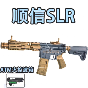 顺信新款SLR火控版电动连发儿童玩具枪回趟空挂M4下场SD吃鸡模型