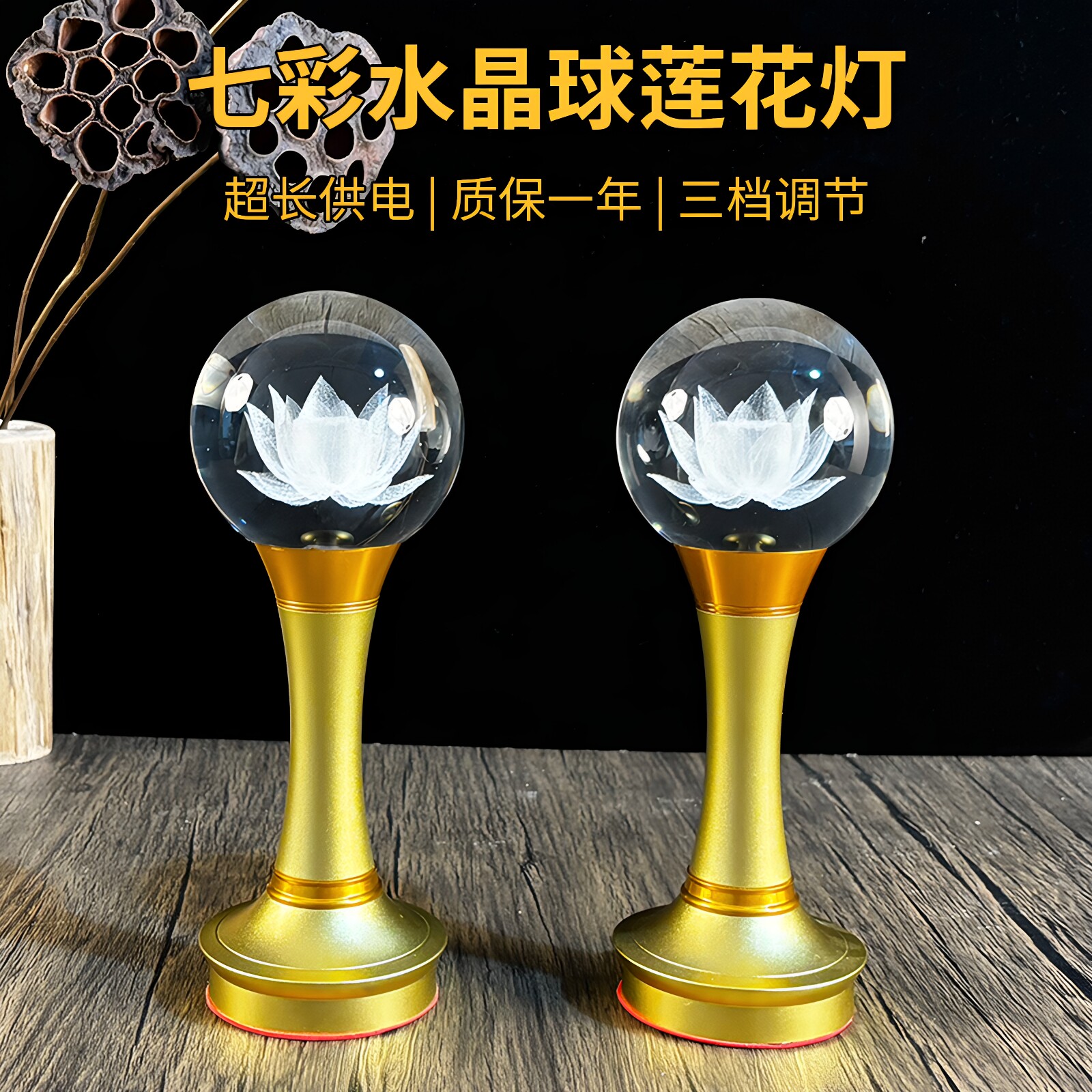 充电插电七彩水晶莲花灯水晶球