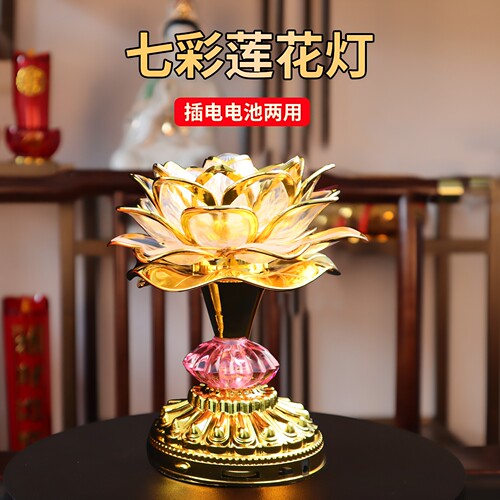 插电电池七彩led观世音长明灯