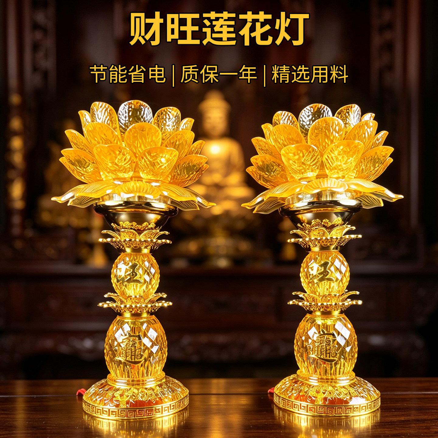 2026新款插电电池灯莲花灯长明灯观音led供灯家用七彩佛前莲花灯
