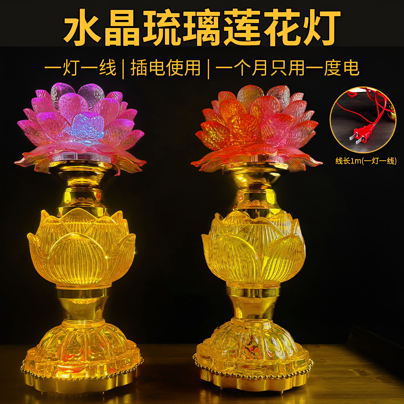 水晶琉璃莲花佛前供灯七彩招财