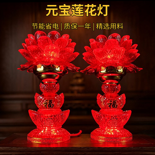 三用款供灯元宝莲花灯亚克力长明灯佛堂供灯供奉LED电池佛前灯