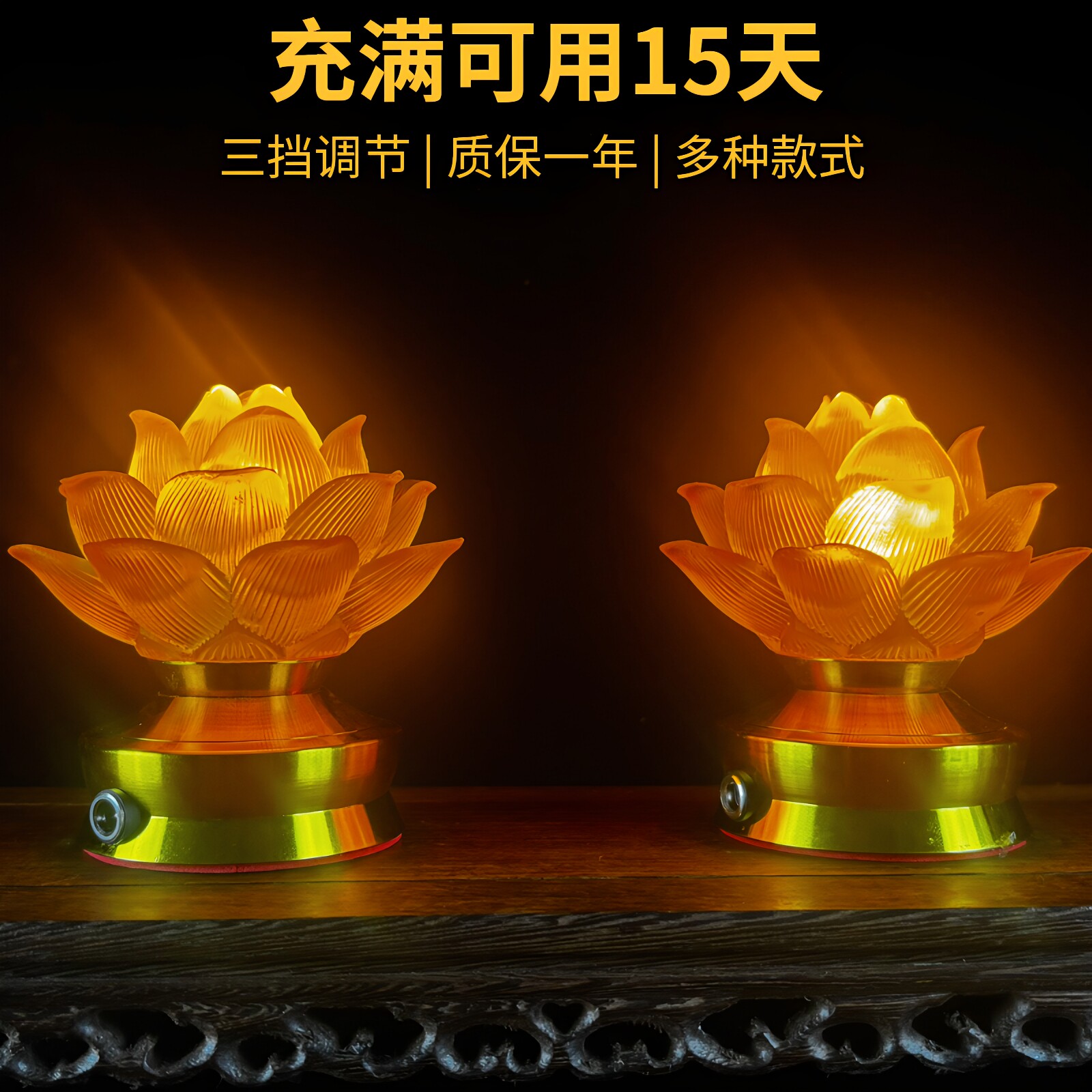供灯莲花灯led家用菩萨仙观世音莲花灯供佛灯供奉充电电池长明灯