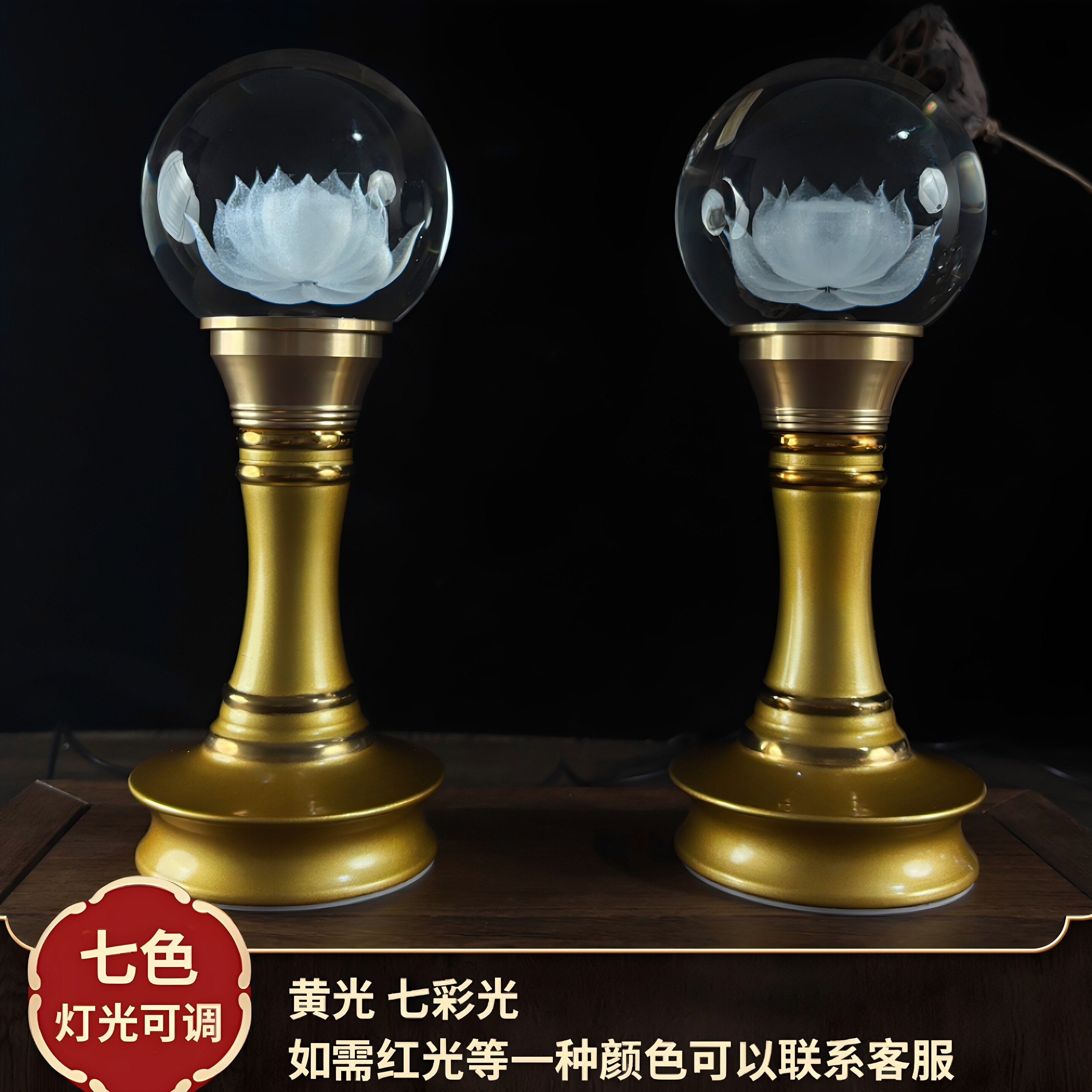 LED七彩插电水晶莲花佛供灯