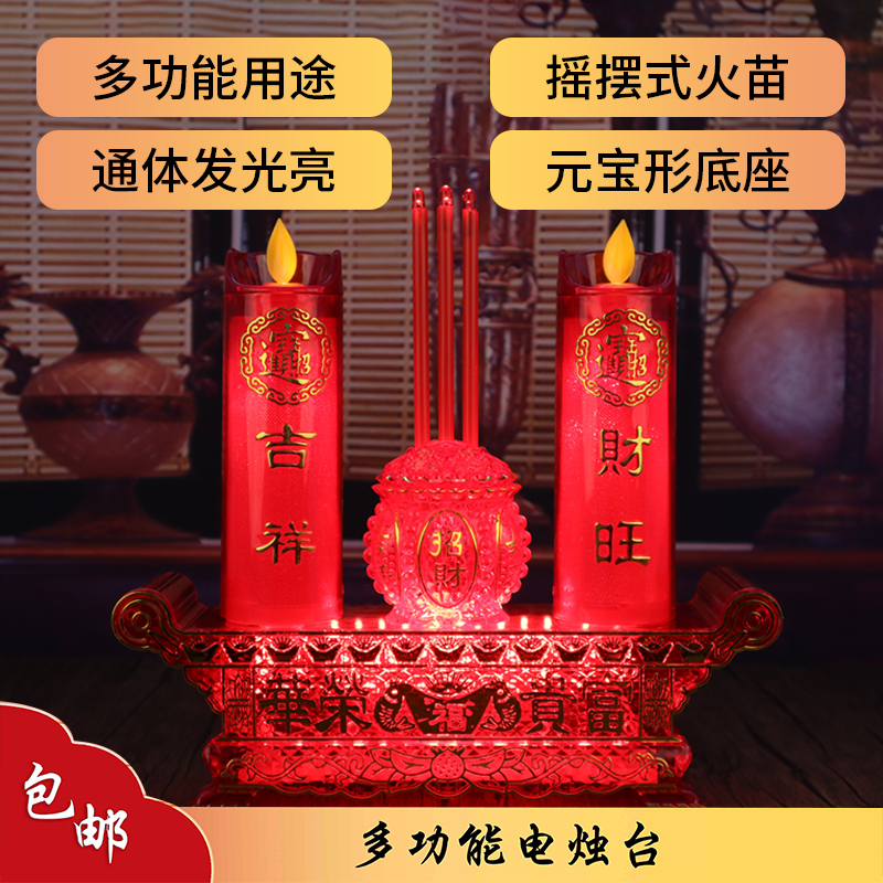 仿真亚克力led电子多功能供佛财神长明佛财神香炉一体家用中式