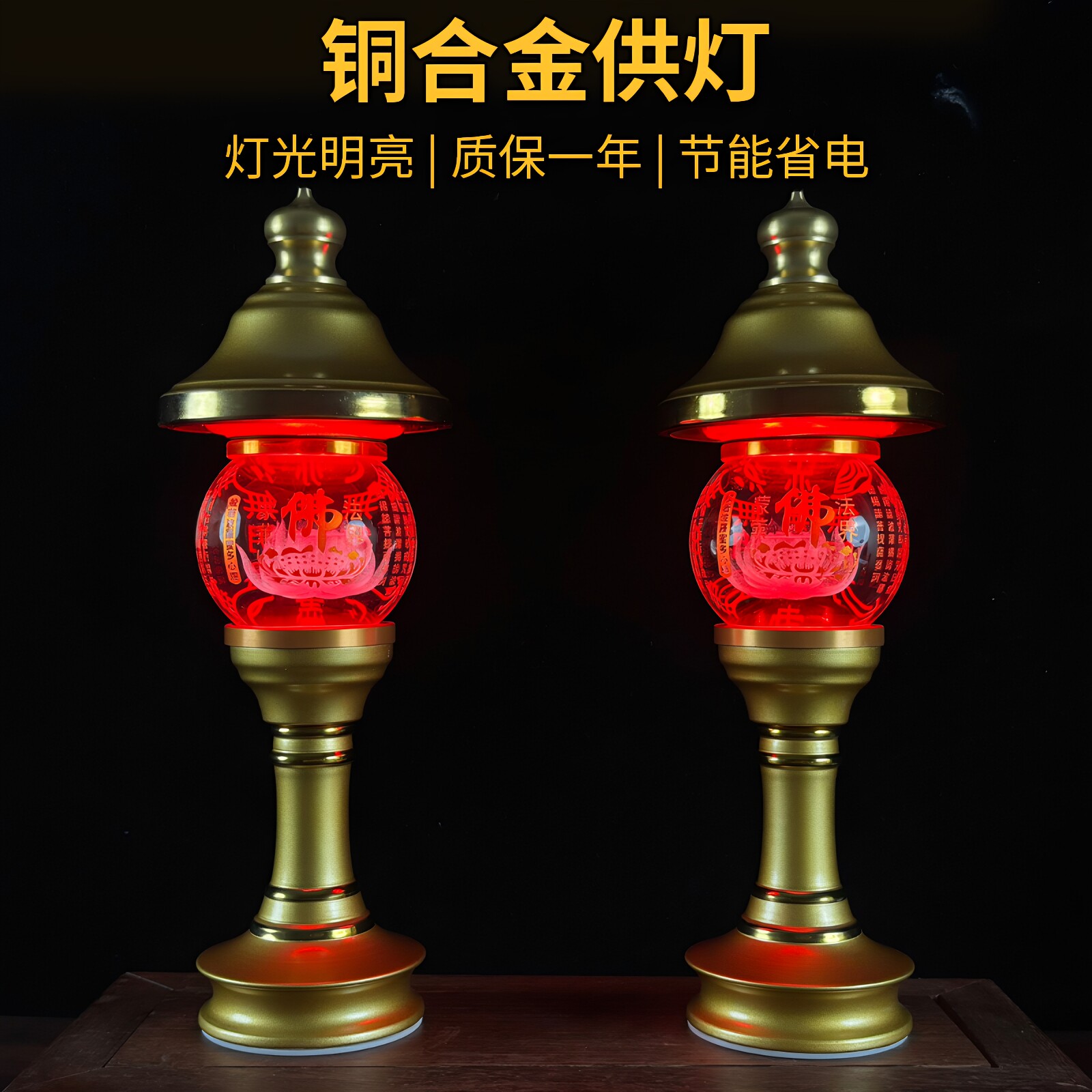LED七彩莲花佛前长明灯