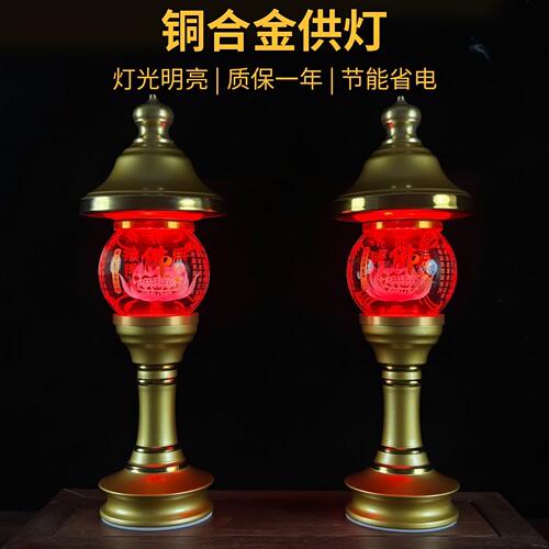 LED七彩莲花佛前长明灯