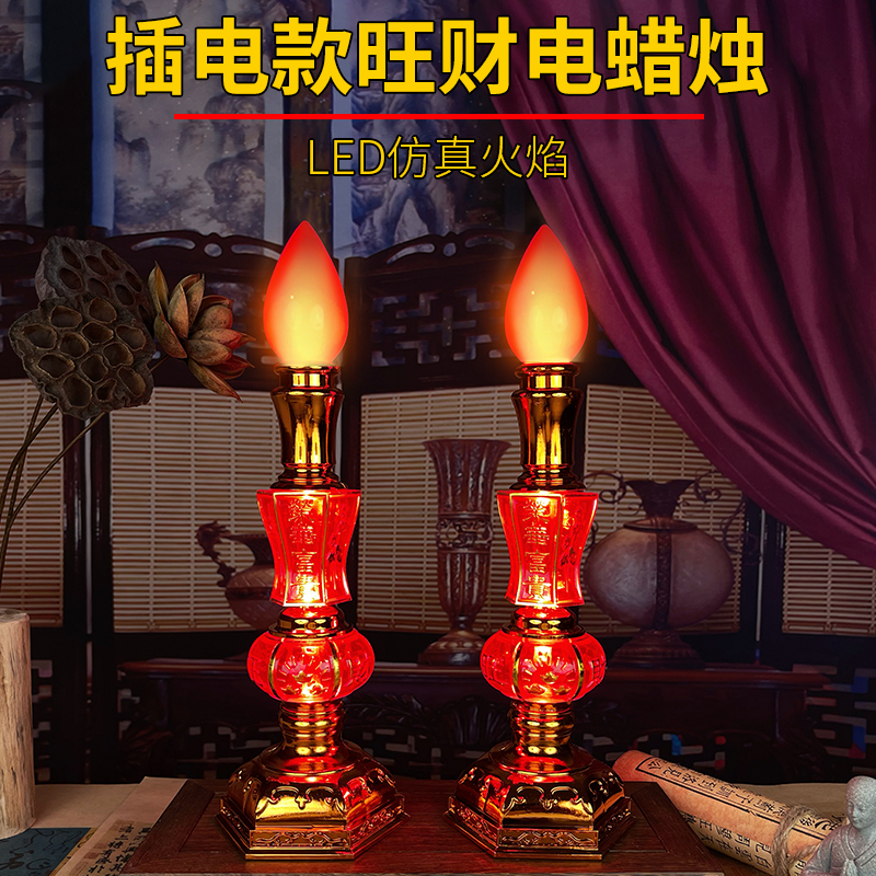 财神家用led电子蜡烛财神招财灯