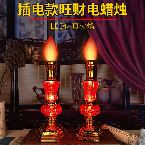 财神家用led电子蜡烛财神招财灯