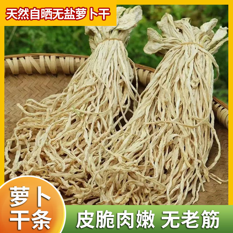 萝卜干云南农家自晒萝卜条脆嫩无老筋无添加绿色健康爽口下饭菜怎么看?